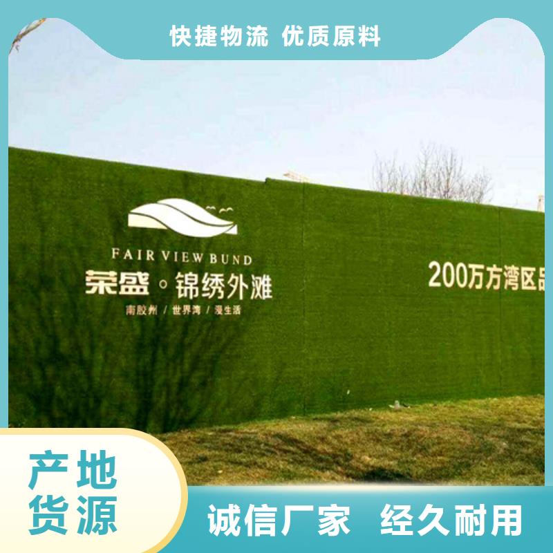 草坪圍擋人造草坪圍擋追求品質(zhì)