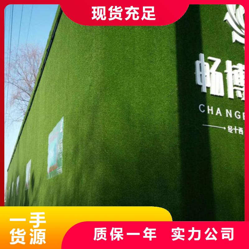 草坪圍擋圍擋草坪隨到隨提