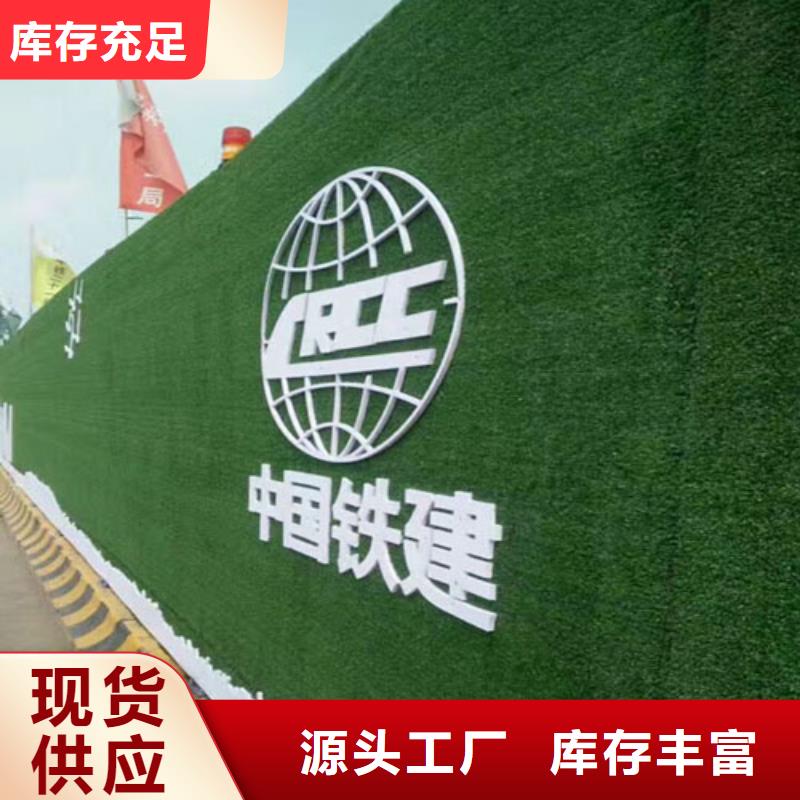 草坪圍擋人造草坪圍擋經(jīng)驗(yàn)豐富品質(zhì)可靠