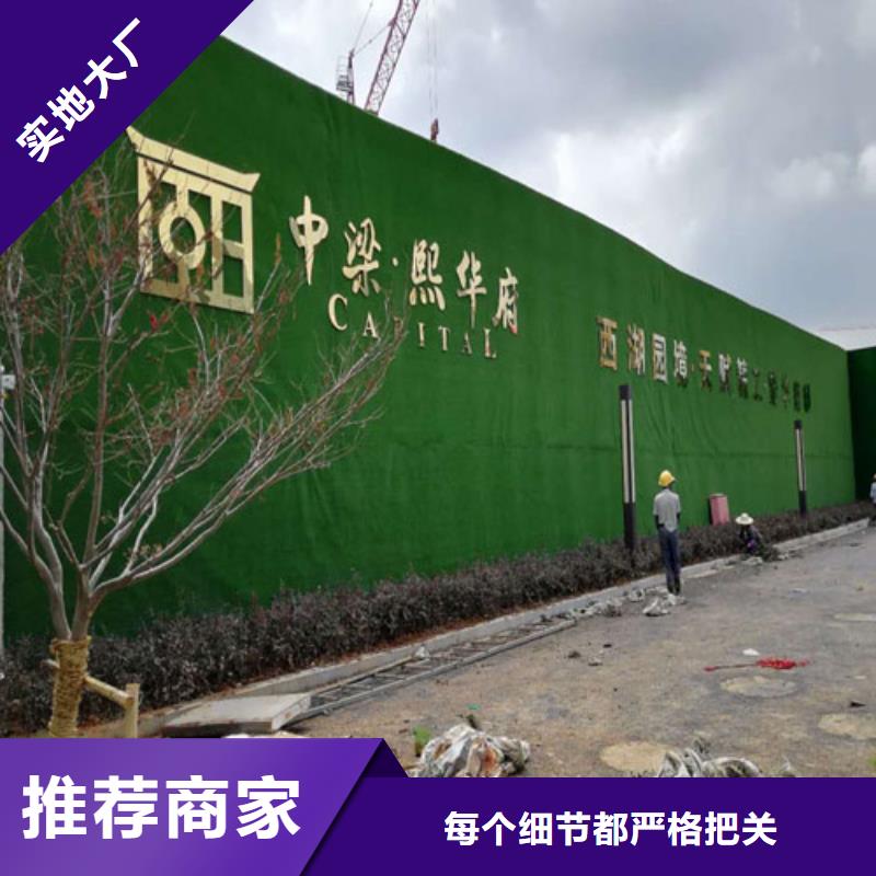 草坪圍擋圍擋草坪保質(zhì)保量
