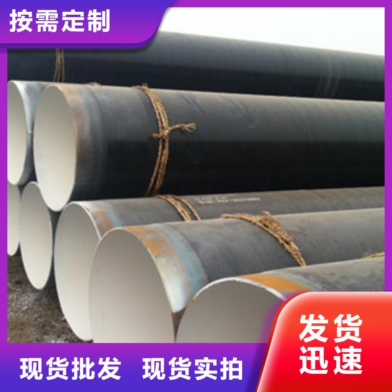 環(huán)氧煤瀝青防腐鋼管敢與同行比服務(wù)