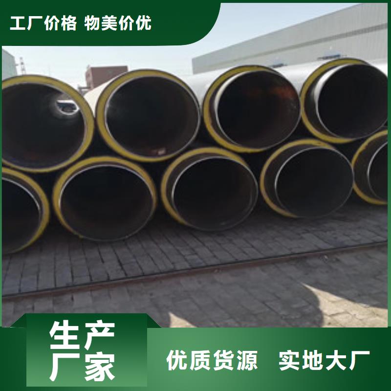 聚氨酯保溫鋼管鋼套鋼蒸汽保溫管價(jià)格低