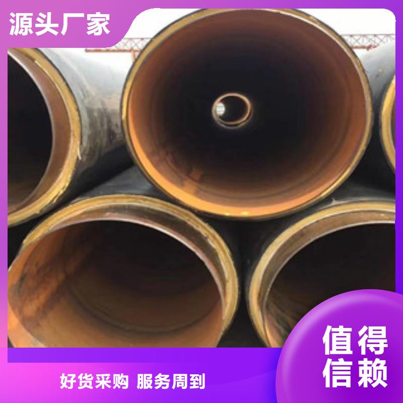 聚氨酯保溫鋼管雙層環(huán)氧粉末防腐鋼管專業(yè)品質(zhì)