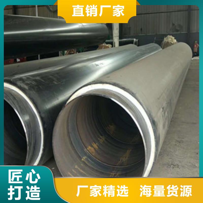 聚氨酯保溫鋼管內(nèi)外涂塑復(fù)合鋼管批發(fā)供應(yīng)