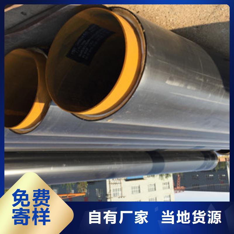 聚氨酯保溫鋼管內(nèi)外涂塑復(fù)合鋼管批發(fā)供應(yīng)