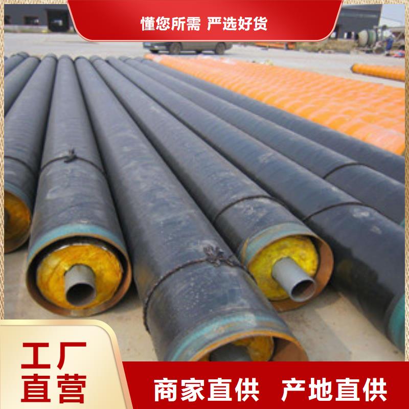 鋼套鋼保溫管聚氨酯保溫鋼管品質(zhì)服務(wù)誠信為本