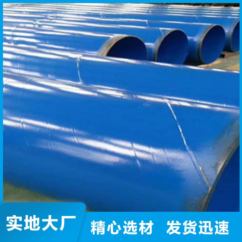 環(huán)氧粉末防腐鋼管內(nèi)外涂塑復(fù)合鋼管多年行業(yè)經(jīng)驗
