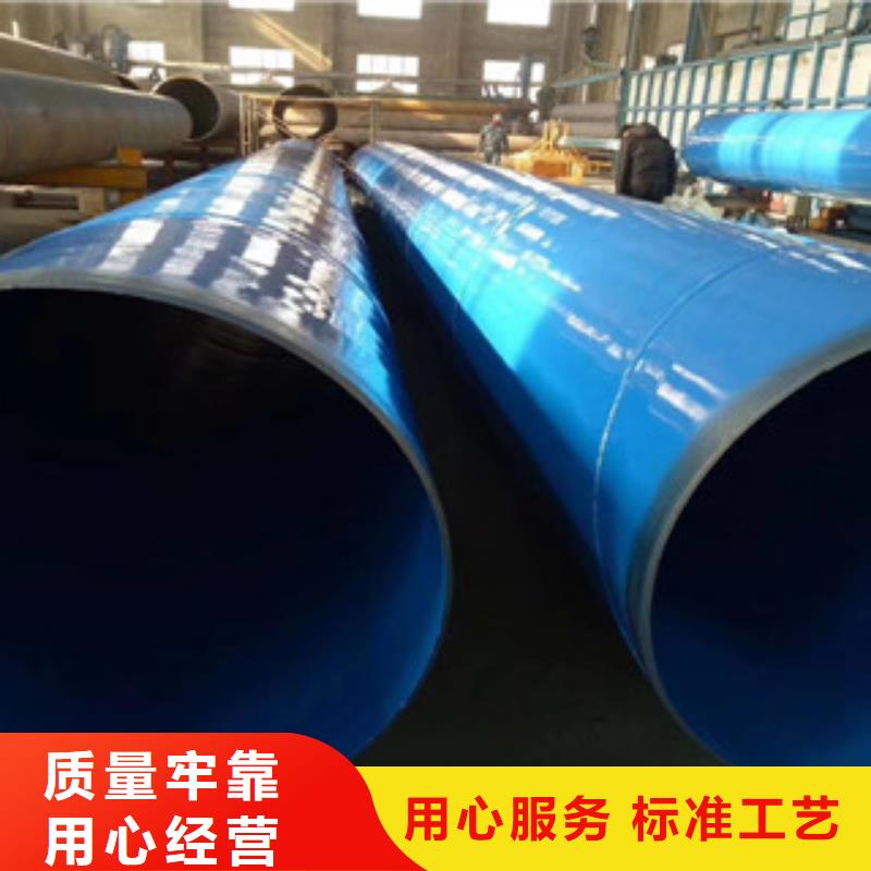 环氧粉末防腐钢管饮水内壁IPN8710防腐钢管为您提供一站式采购服务