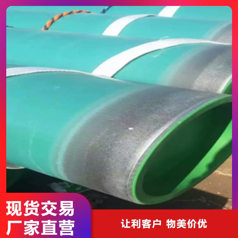环氧粉末防腐钢管内外涂塑复合钢管质量好