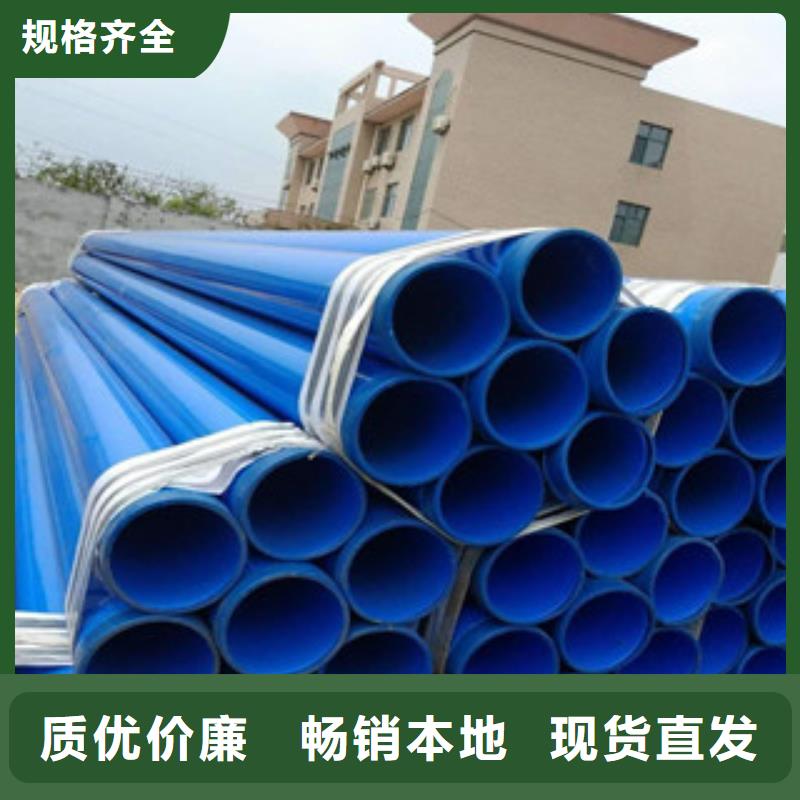 環(huán)氧粉末防腐鋼管內(nèi)外涂塑復(fù)合鋼管質(zhì)量可靠