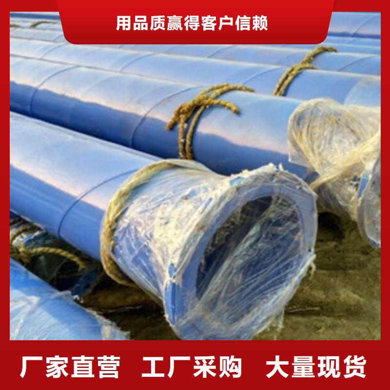 環(huán)氧粉末防腐鋼管內(nèi)外涂塑復(fù)合鋼管多年行業(yè)經(jīng)驗