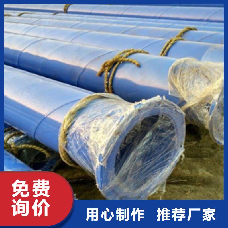 環(huán)氧粉末防腐鋼管內(nèi)外涂塑復合鋼管敢與同行比價格