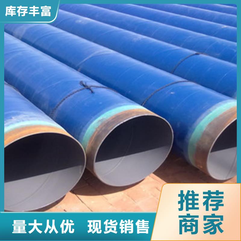 环氧粉末防腐钢管饮水内壁IPN8710防腐钢管为您提供一站式采购服务