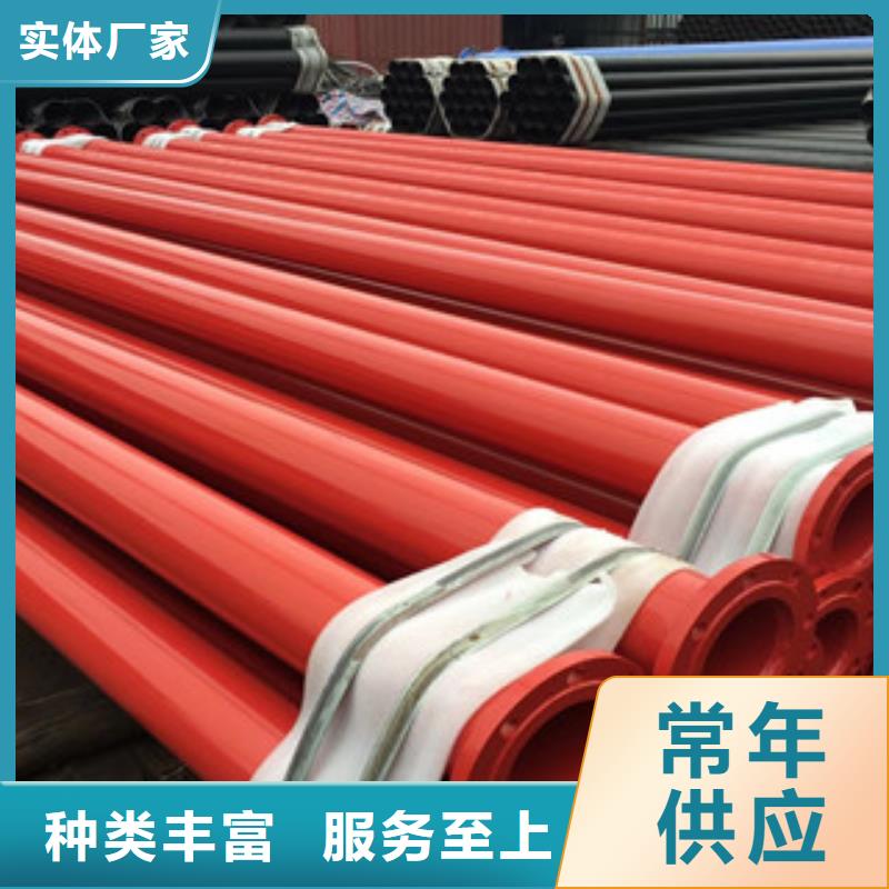 820消防排水用內外涂塑復合鋼管價格
