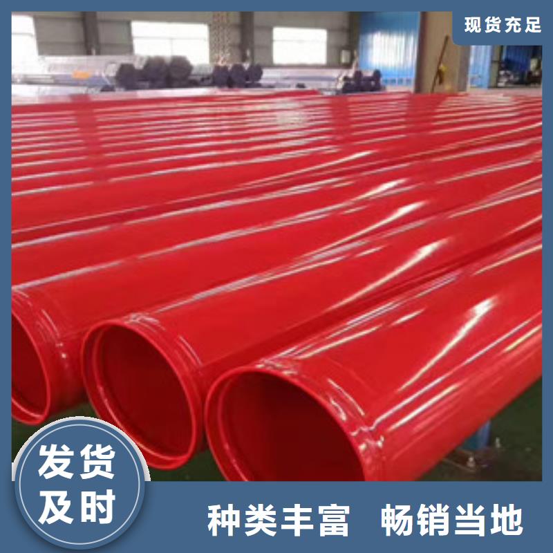 820消防排水用內外涂塑復合鋼管價格