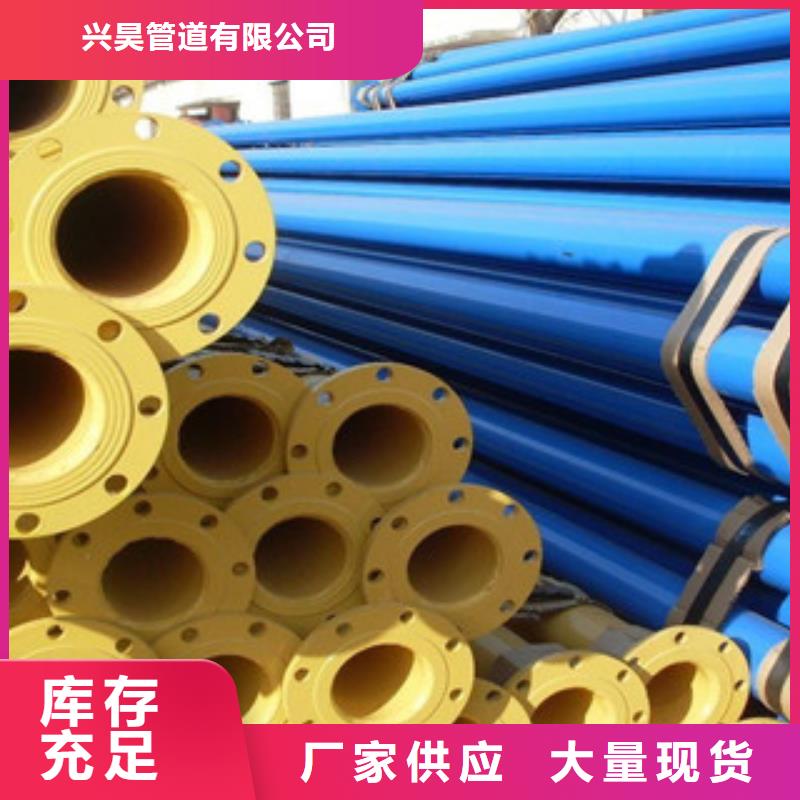 涂塑鋼管涂塑復(fù)合鋼管從源頭保證品質(zhì)