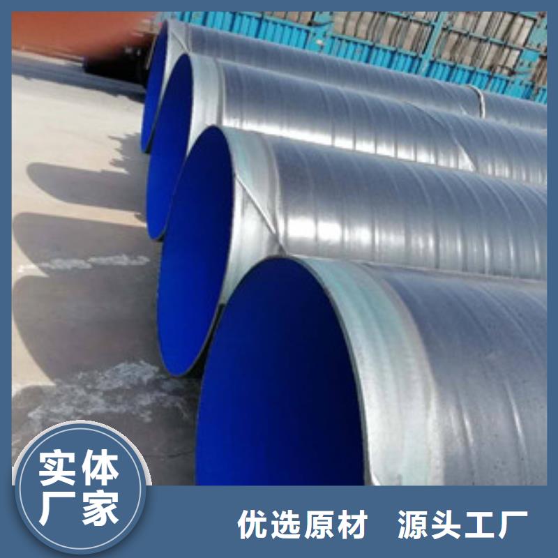 3PE防腐鋼管環(huán)氧煤瀝青防腐鋼管優(yōu)質(zhì)材料廠家直銷
