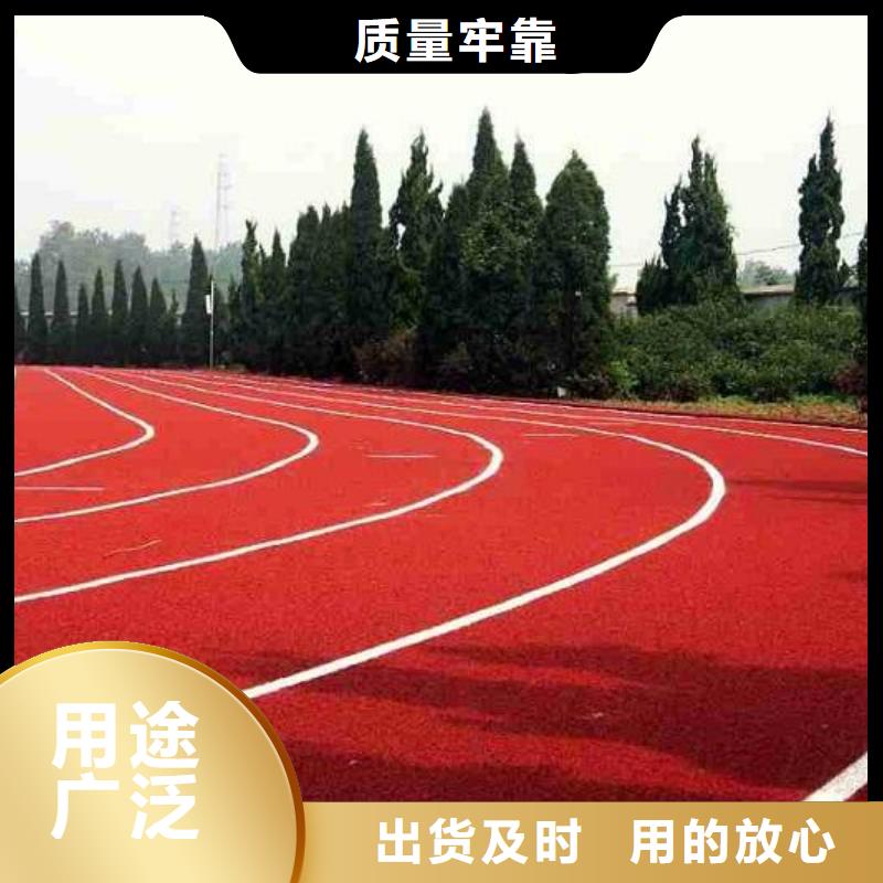妙爾室外epdm跑道可配送到廠