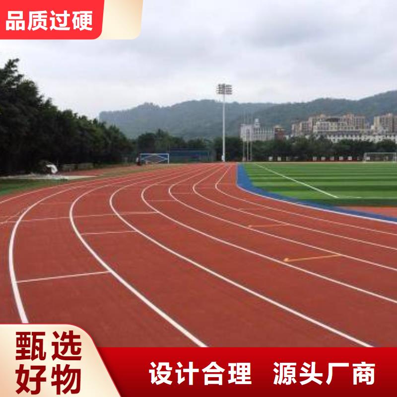 塑膠跑道塑膠場地多年廠家可靠