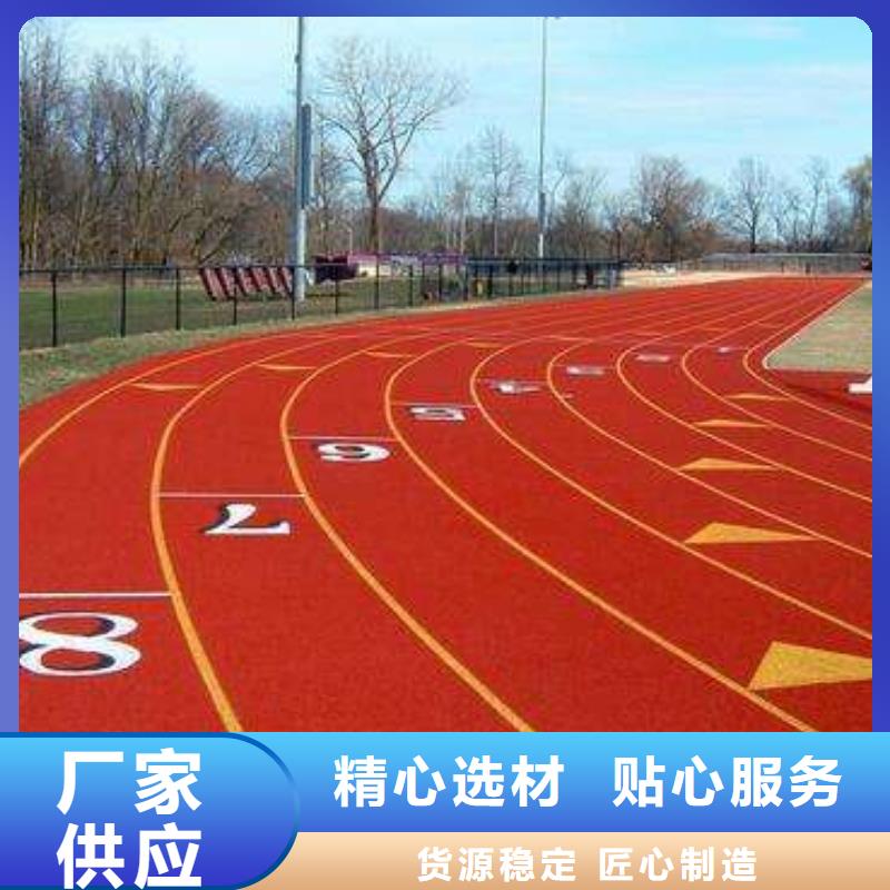 塑膠跑道_塑膠跑道建設(shè)施工廠家實(shí)力大