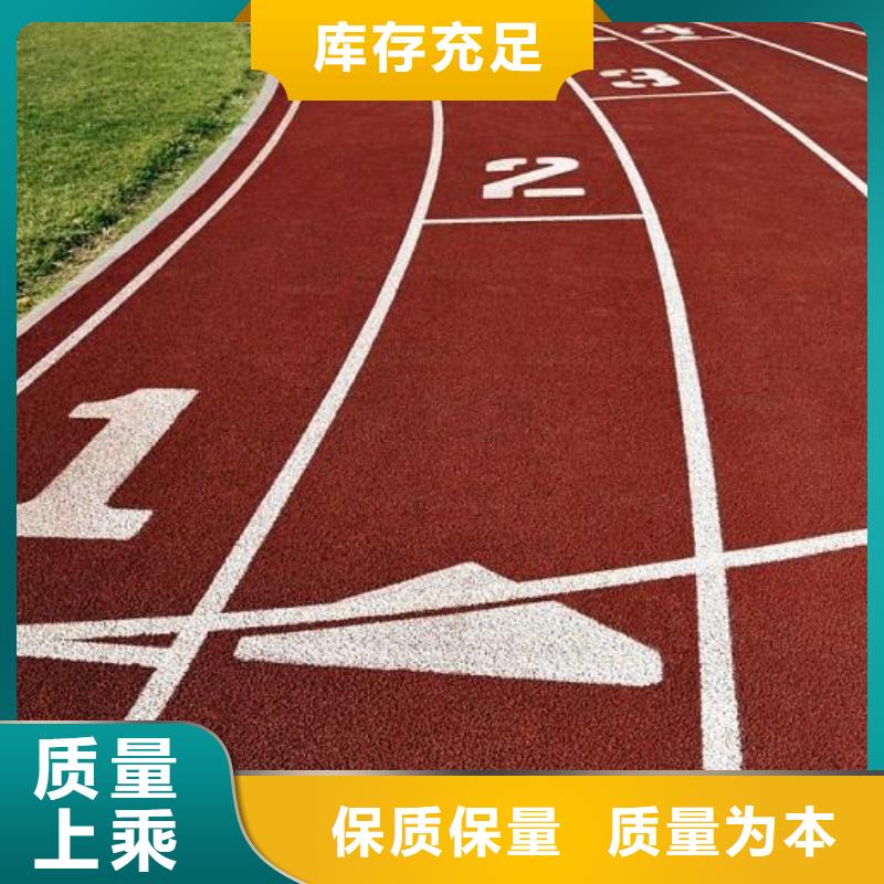 塑膠跑道_塑膠跑道建設(shè)施工廠家實(shí)力大