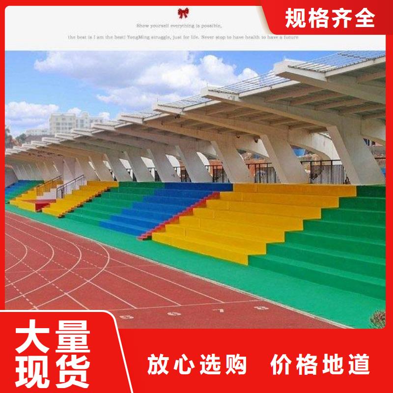 批发妙尔室外epdm跑道_诚信企业