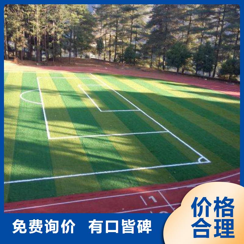 塑膠跑道塑膠地坪源頭把關(guān)放心選購
