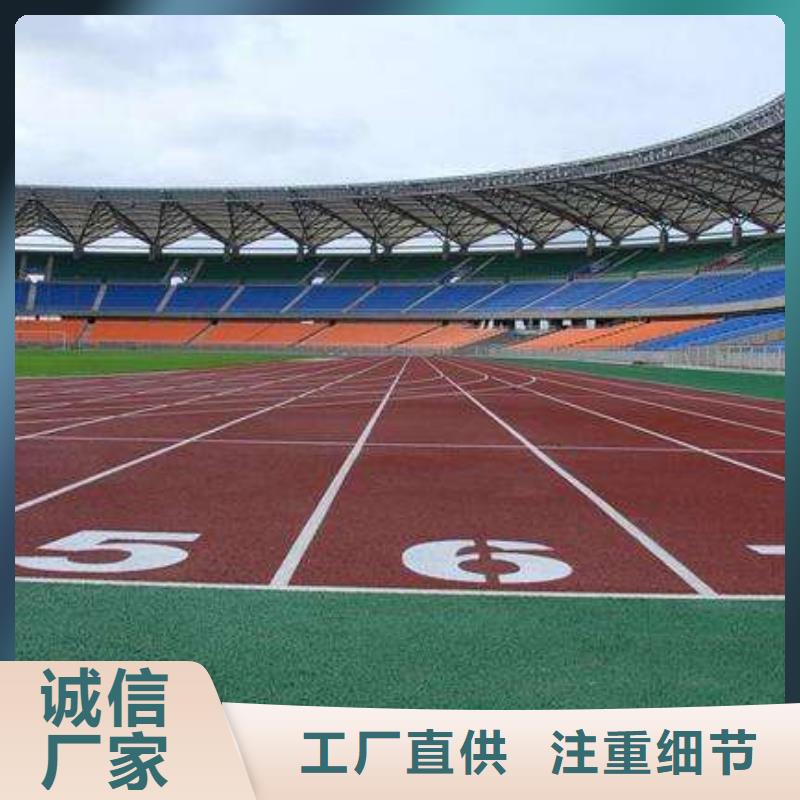 【妙爾】塑膠跑道價(jià)格實(shí)惠
