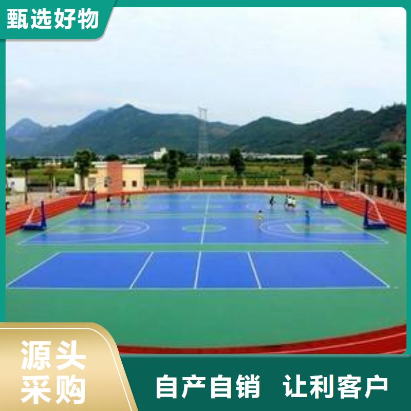 批发妙尔室外epdm跑道_诚信企业