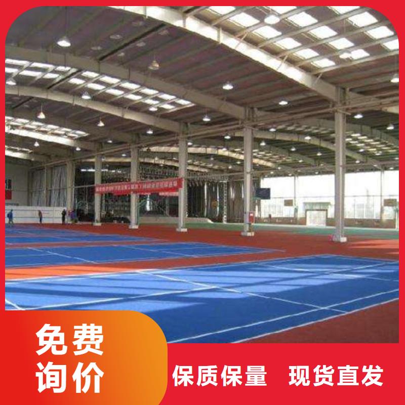 塑膠跑道塑膠場地多年廠家可靠