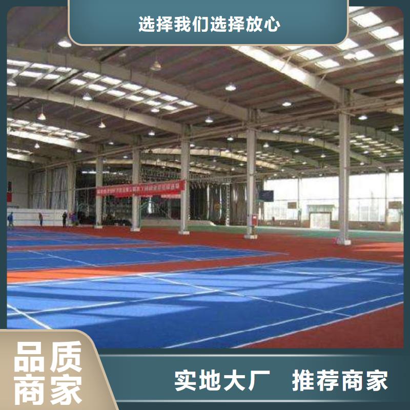 妙爾體育館橡膠地板隨時(shí)來廠驗(yàn)貨