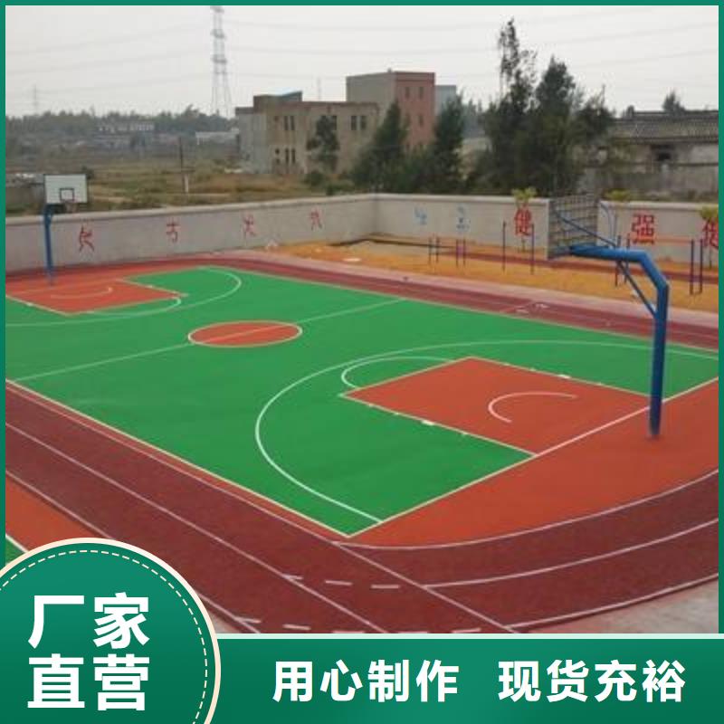妙爾室外epdm跑道服務完善
