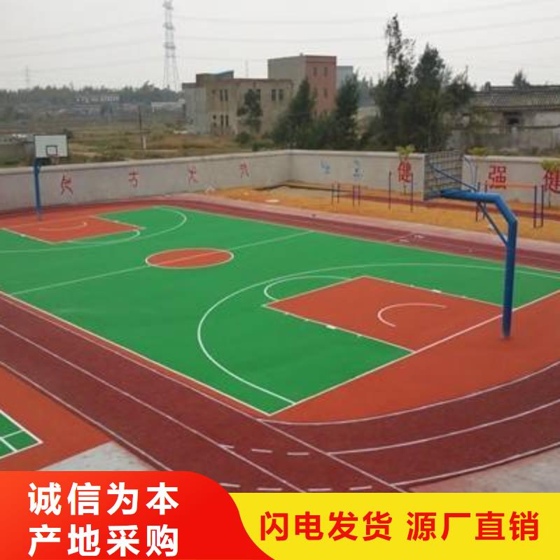塑膠跑道塑膠場地多年廠家可靠