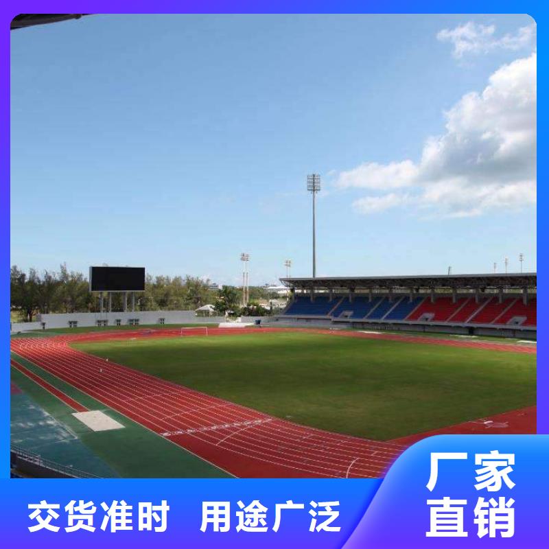 塑膠跑道塑膠場(chǎng)地出貨及時(shí)