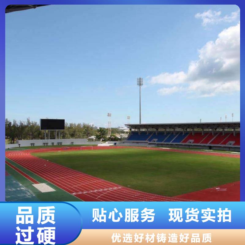 專業(yè)銷售妙爾pu塑膠跑道-大型廠家
