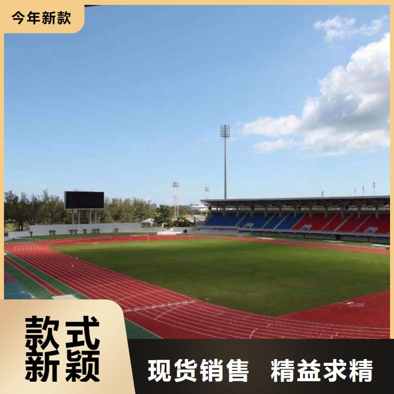塑膠跑道塑膠場地多年廠家可靠