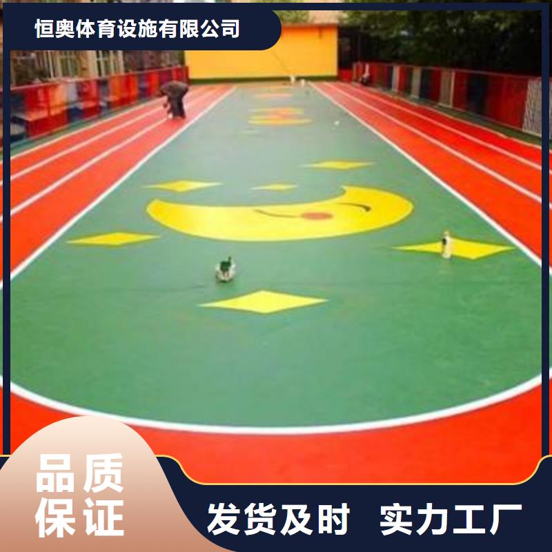 塑膠跑道塑膠場地多年廠家可靠