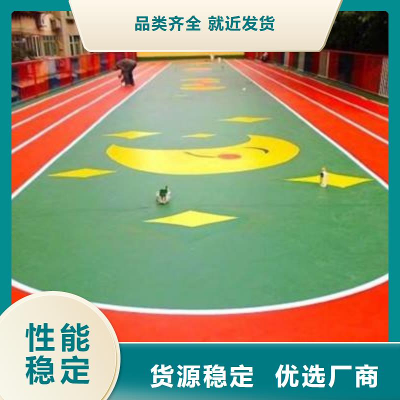 【妙爾】塑膠跑道價(jià)格實(shí)惠