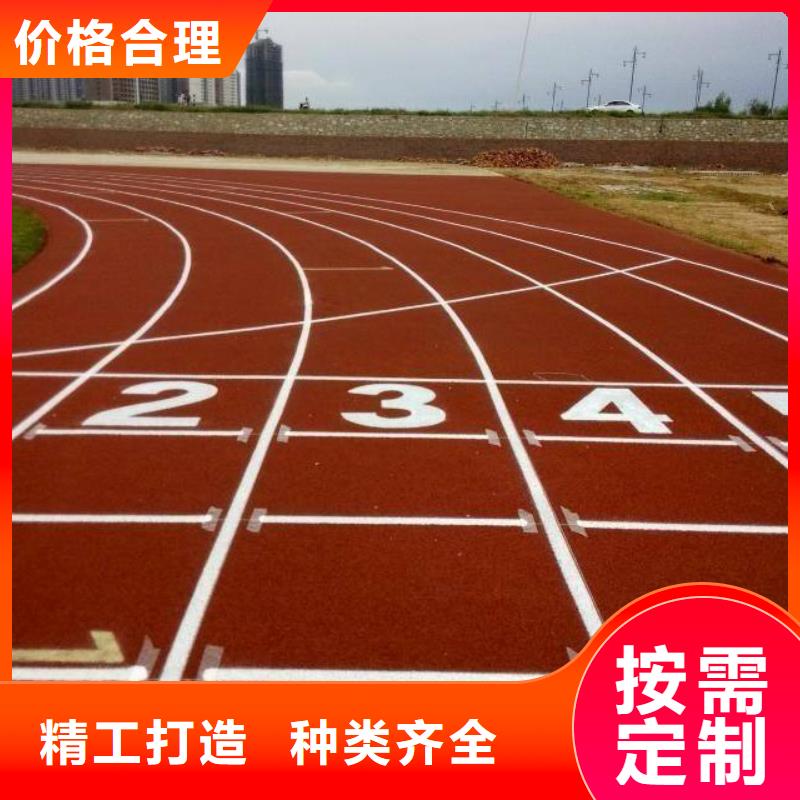 【妙爾】塑膠跑道價(jià)格實(shí)惠
