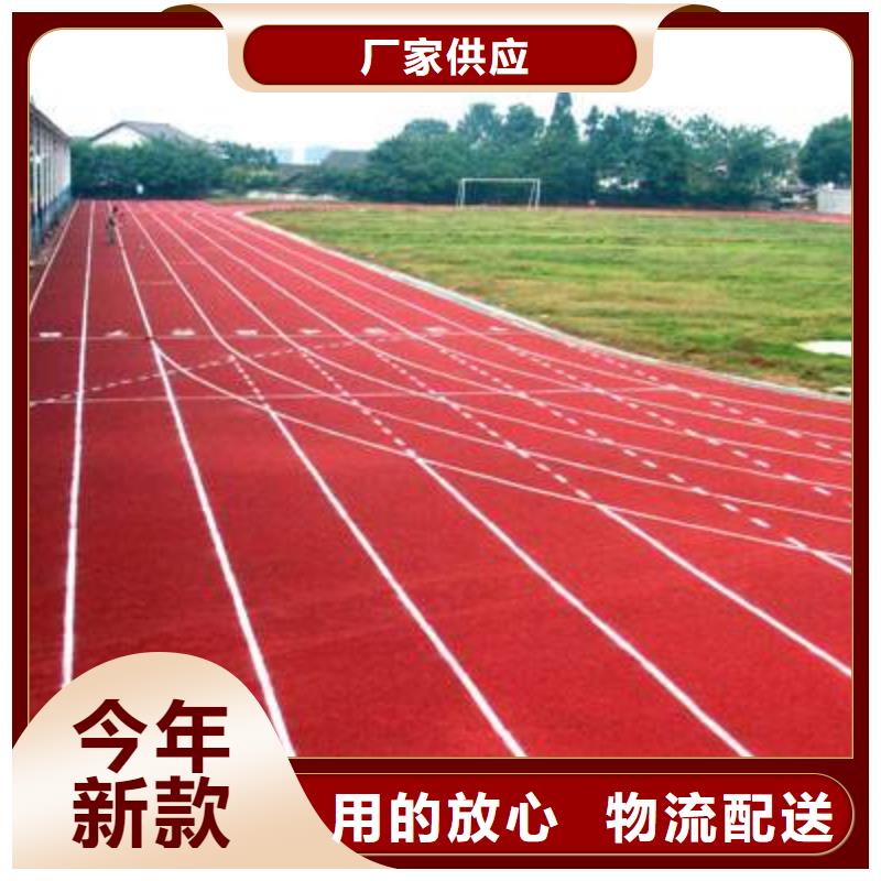 塑膠跑道_塑膠跑道建設(shè)施工廠家實(shí)力大