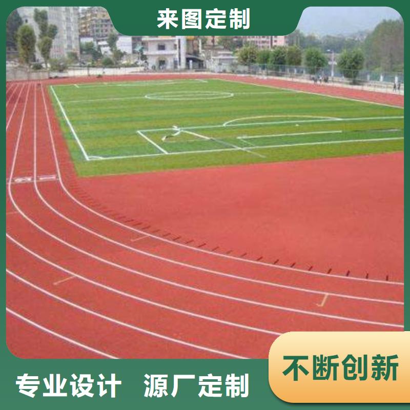 塑膠場地epdm塑膠跑道廠家現(xiàn)貨交易