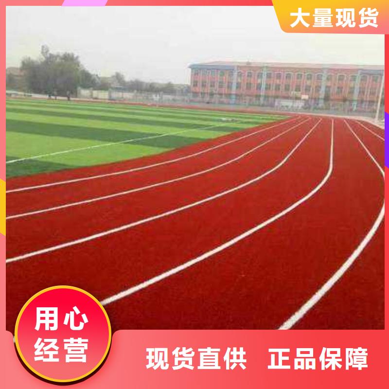 塑胶场地塑胶地坪厂家直销放心