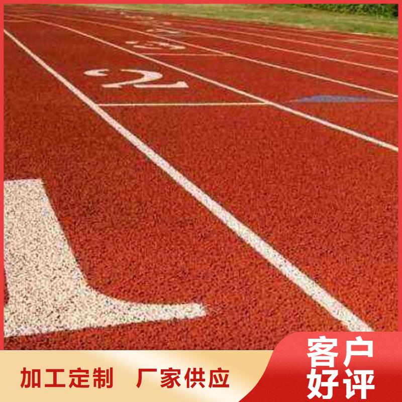塑胶场地运动跑道工厂认证