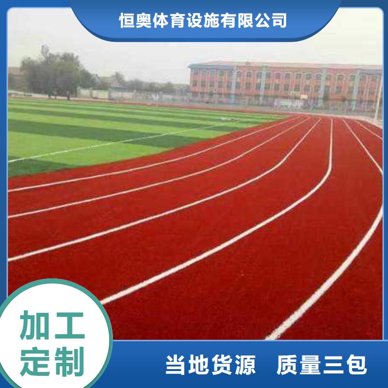 塑膠場(chǎng)地幼兒園塑膠地坪誠(chéng)信經(jīng)營(yíng)質(zhì)量保證