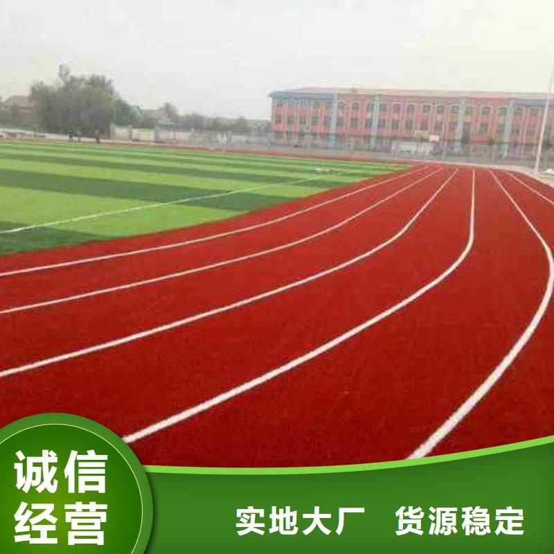 塑胶场地运动跑道市场报价