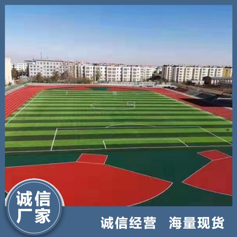 塑胶场地运动跑道工厂认证