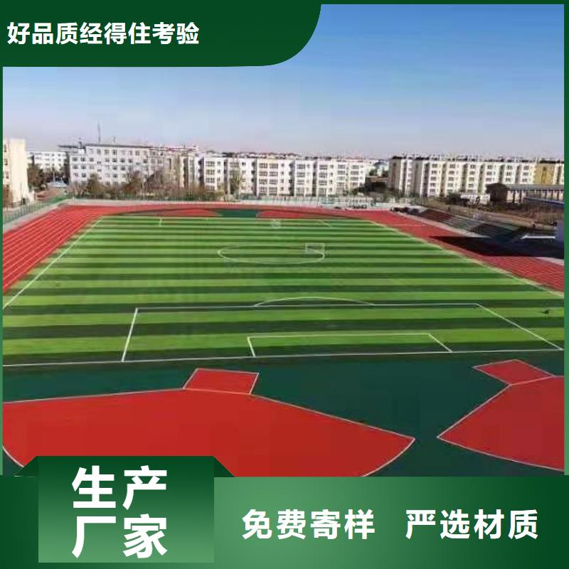 塑胶场地塑胶运动跑道一站式供应