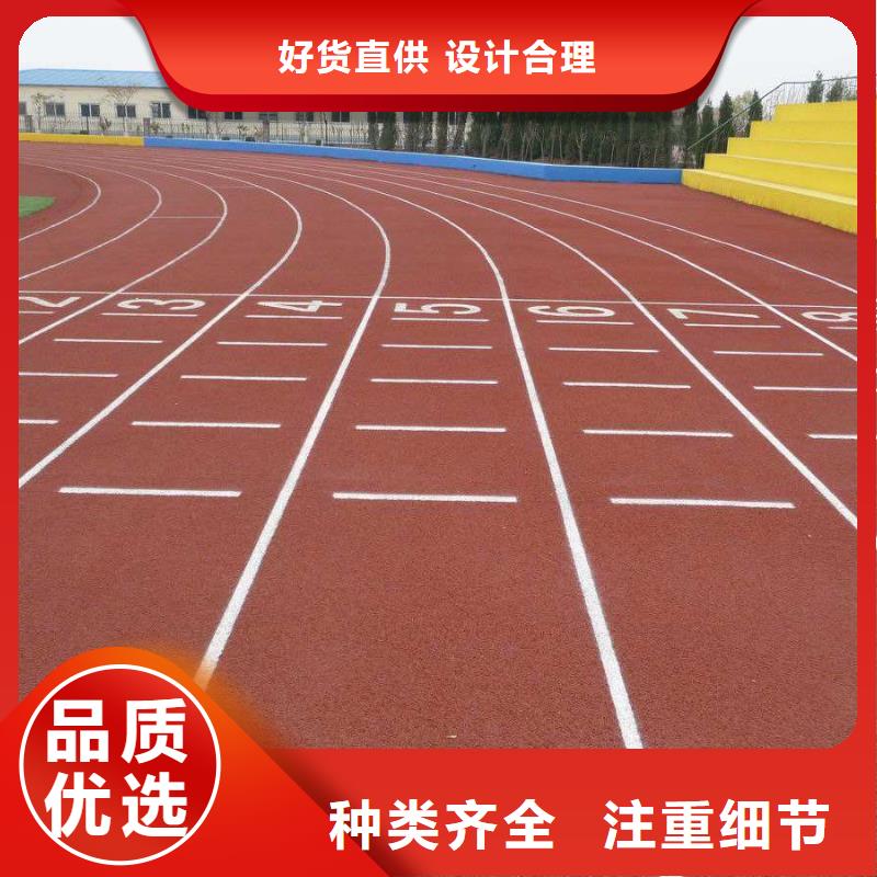 塑膠場(chǎng)地好產(chǎn)品不怕比