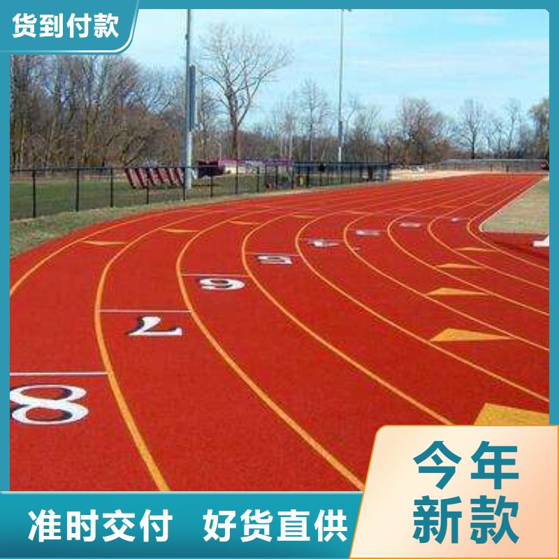 塑胶场地运动跑道市场报价