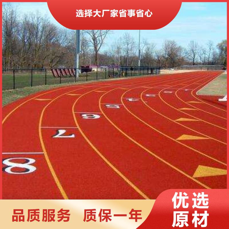 塑胶场地运动跑道严格把关质量放心